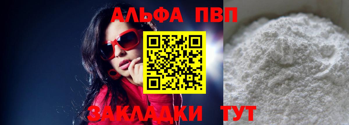 Alfa_PVP Соль Нальчик
