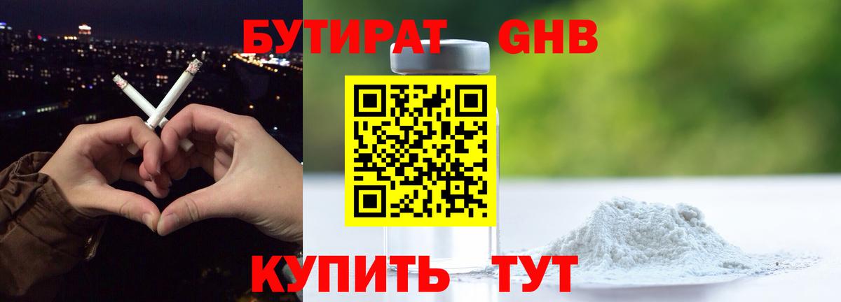 Бутират оксана Нальчик