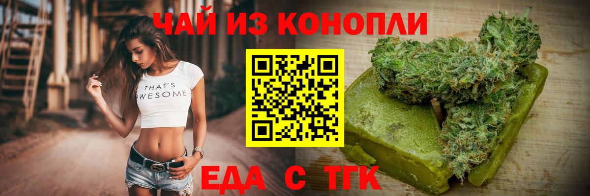 Нальчик  Еда ТГК марихуана  Вход с VPN 