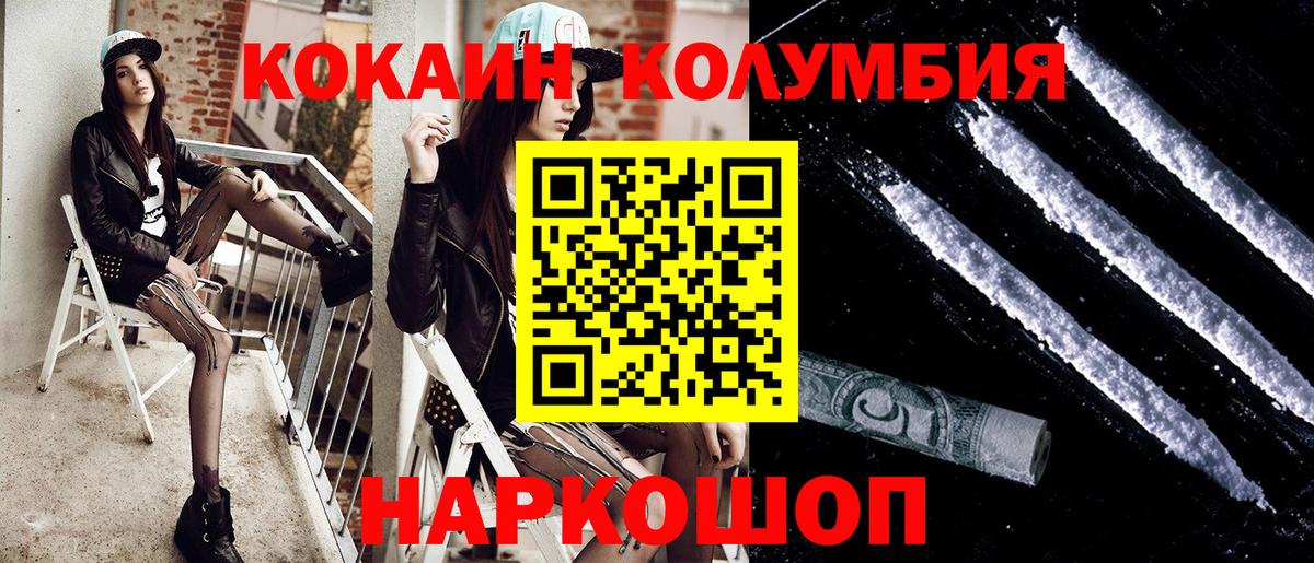 COCAIN FishScale  Кокаин FishScale  COCAIN  Нальчик  Вход с VPN 