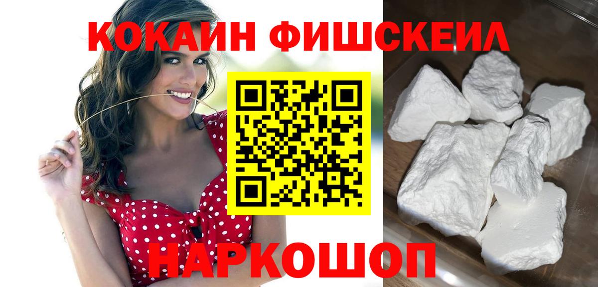 Кокаин 99% Нальчик