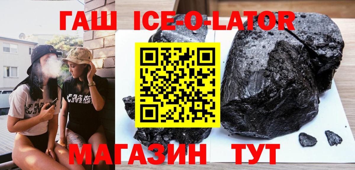 Нальчик  ГАШИШ 40% ТГК  Вход с VPN 