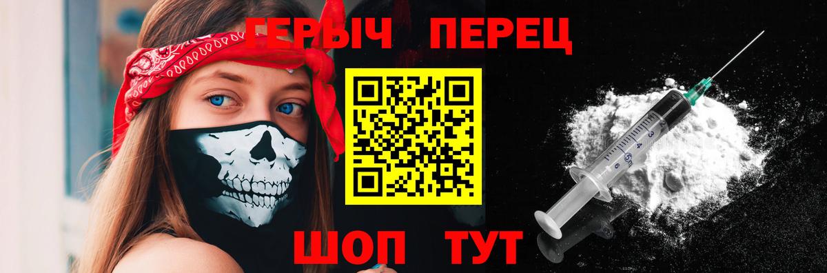 ГЕРОИН хмурый Нальчик