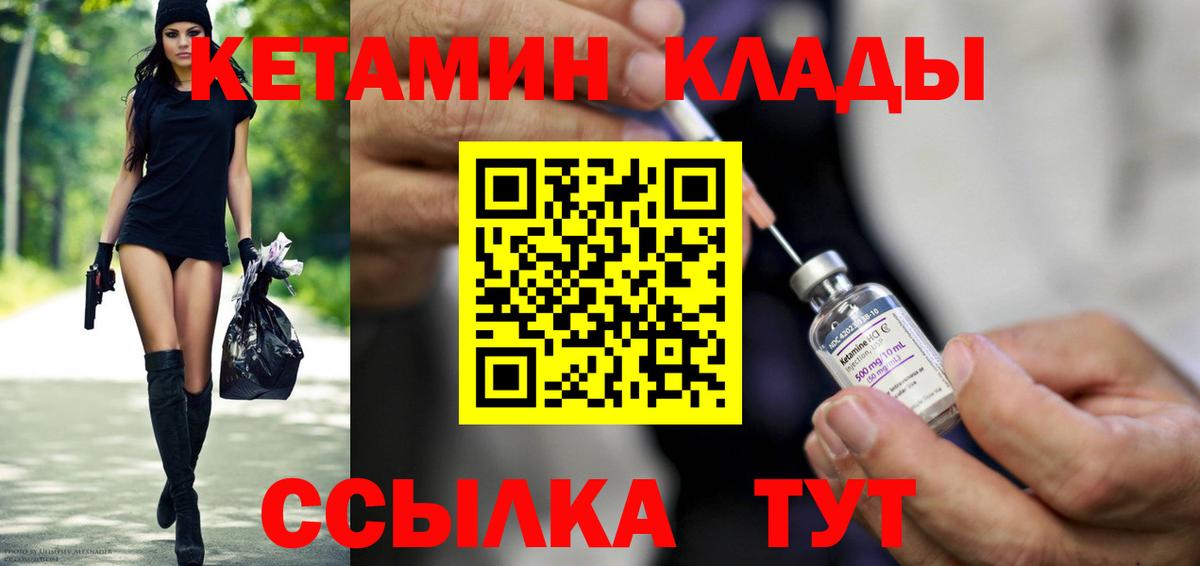 Нальчик  КЕТАМИН VHQ  КЕТАМИН VHQ  Вход с VPN 