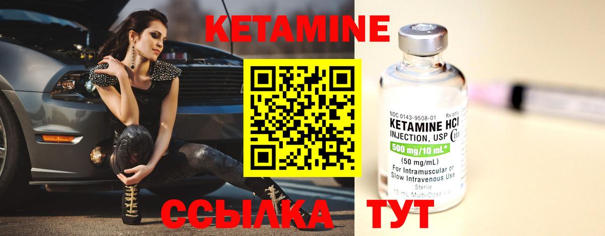 Кетамин ketamine Нальчик