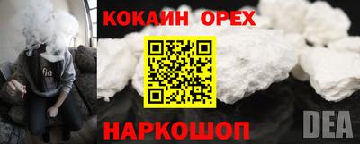 кокаин премиум Гатчина