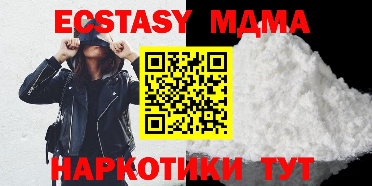 MDMA молли  Вход с VPN  МДМА VHQ  Нальчик 