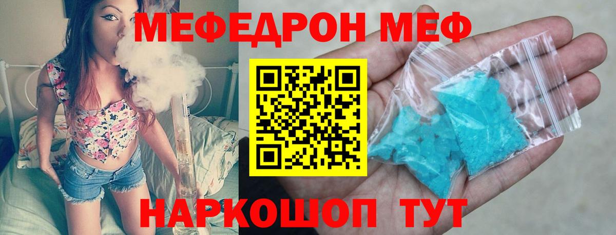 Меф мяу мяу Нальчик