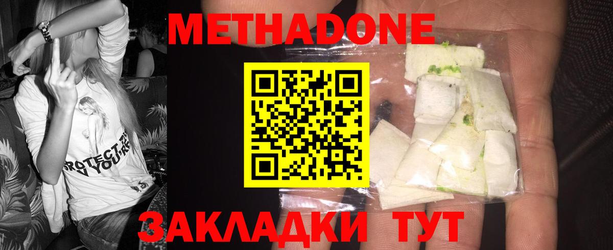 нарко площадка наркотические препараты  Вход с VPN  Нальчик  МЕТАДОН кристалл  Метадон белоснежный 