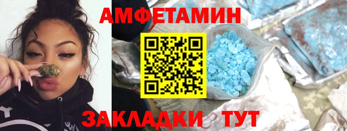 МЕТАМФЕТАМИН пудра Нальчик