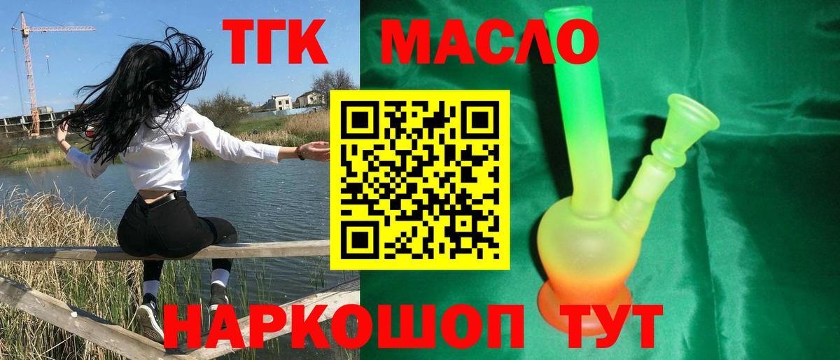 ТГК концентрат Нальчик